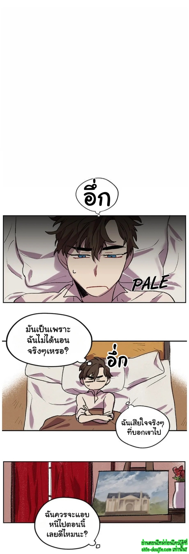 The smiling portrait EP 8